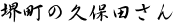 �䒬�̋v�ۓc����