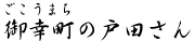 �˓c����